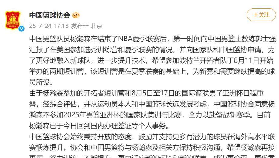 中国篮协终于开窍了，不错不错，真心为中国篮球发展着想，不再为一时的荣誉而不顾球员