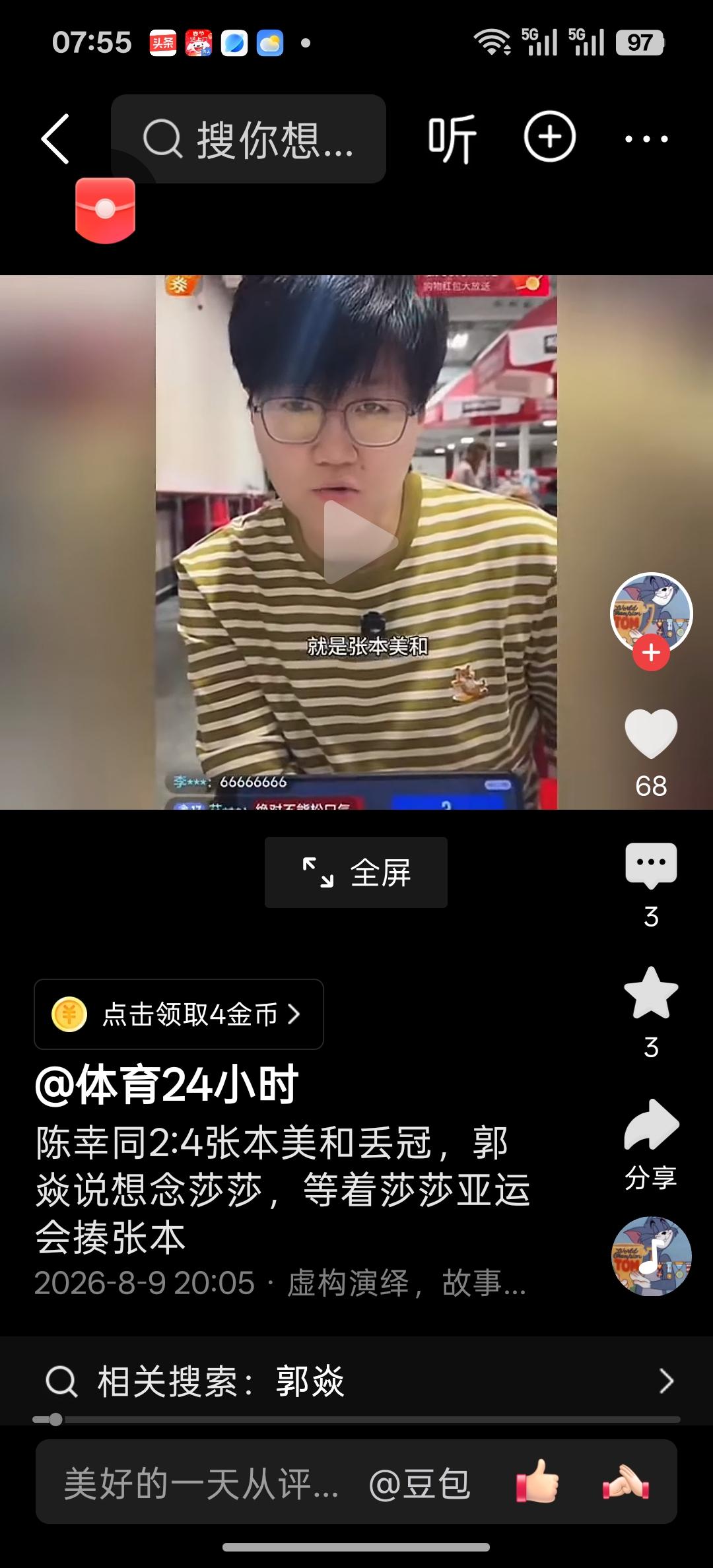 WTT日本横滨站张本美和张本智和兄妹俩双双夺冠，面对如此尴尬结局著名主持人郭焱的