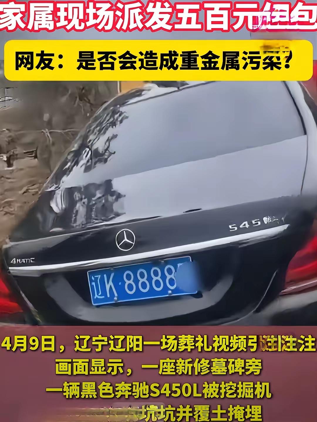 富豪老爸生前，超级喜欢汽车，曾跟儿子说，希望奔驰豪车跟他一起下葬，他要开着他的