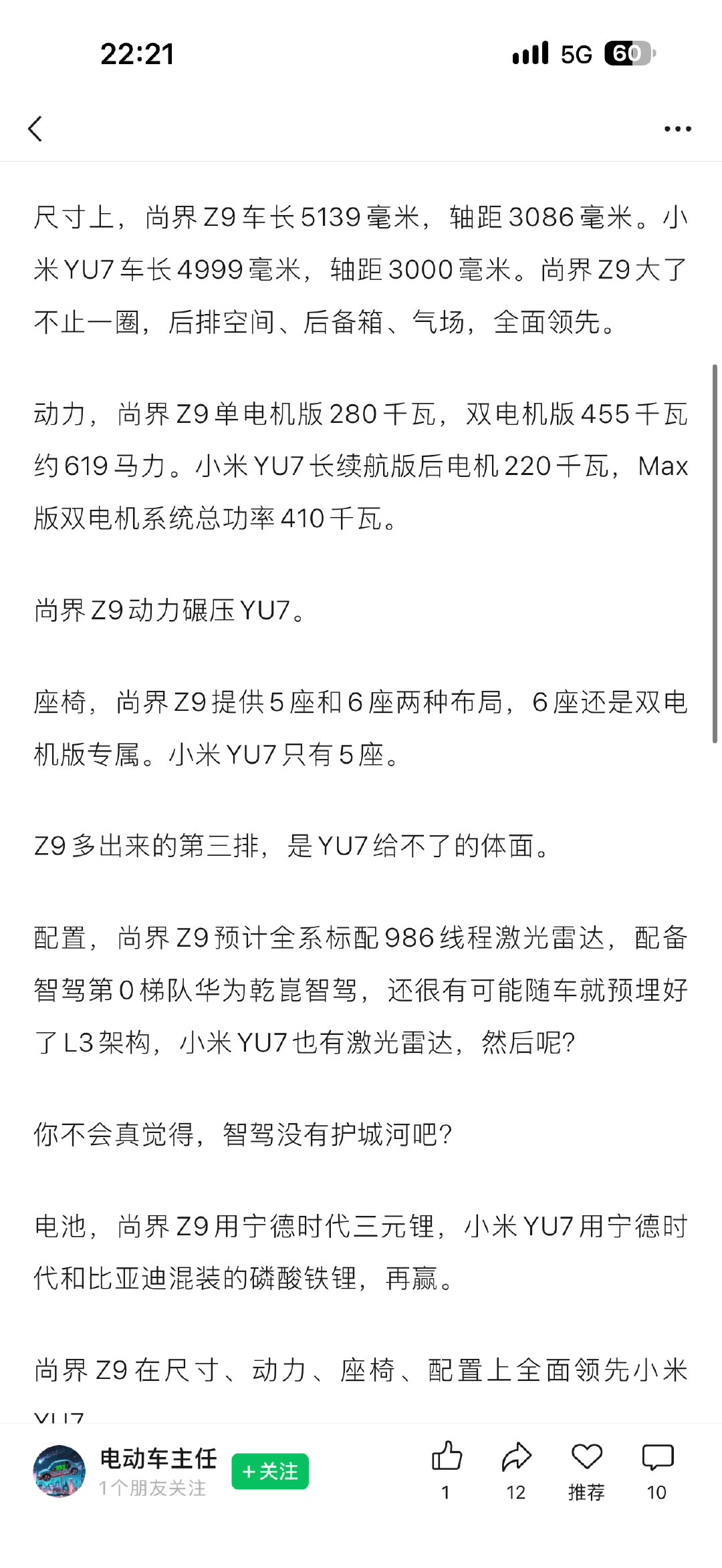 Z>Y    ,9>7   2:0完胜，[赞][赞][赞]Z9这配置太顶了，可以说是全面碾压。小米Y