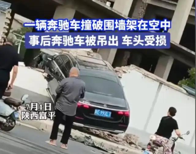 据极目新闻7月5号报道，陕西渭南“3名初中生凌晨偷走奔驰车”致严重车祸车头几乎已