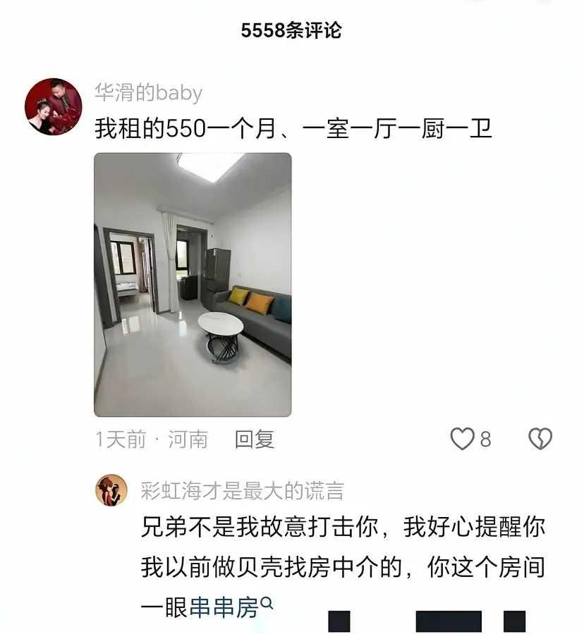 什么是串串房？