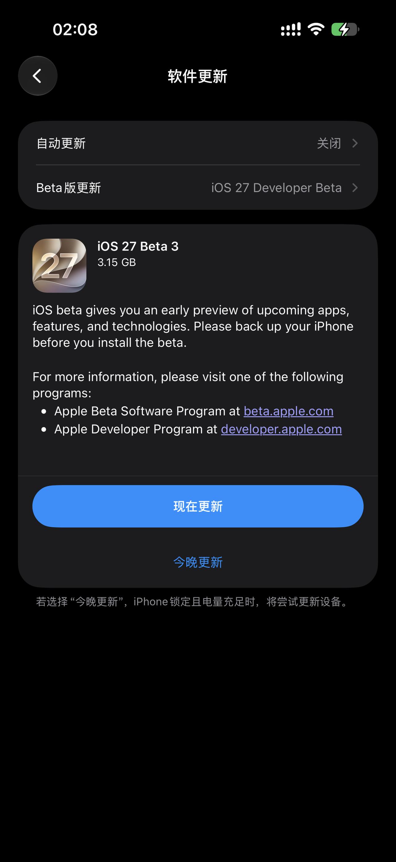 果然来了，iOS27Beta3，赶紧更新看看有什么变化。估计不会有明显的功