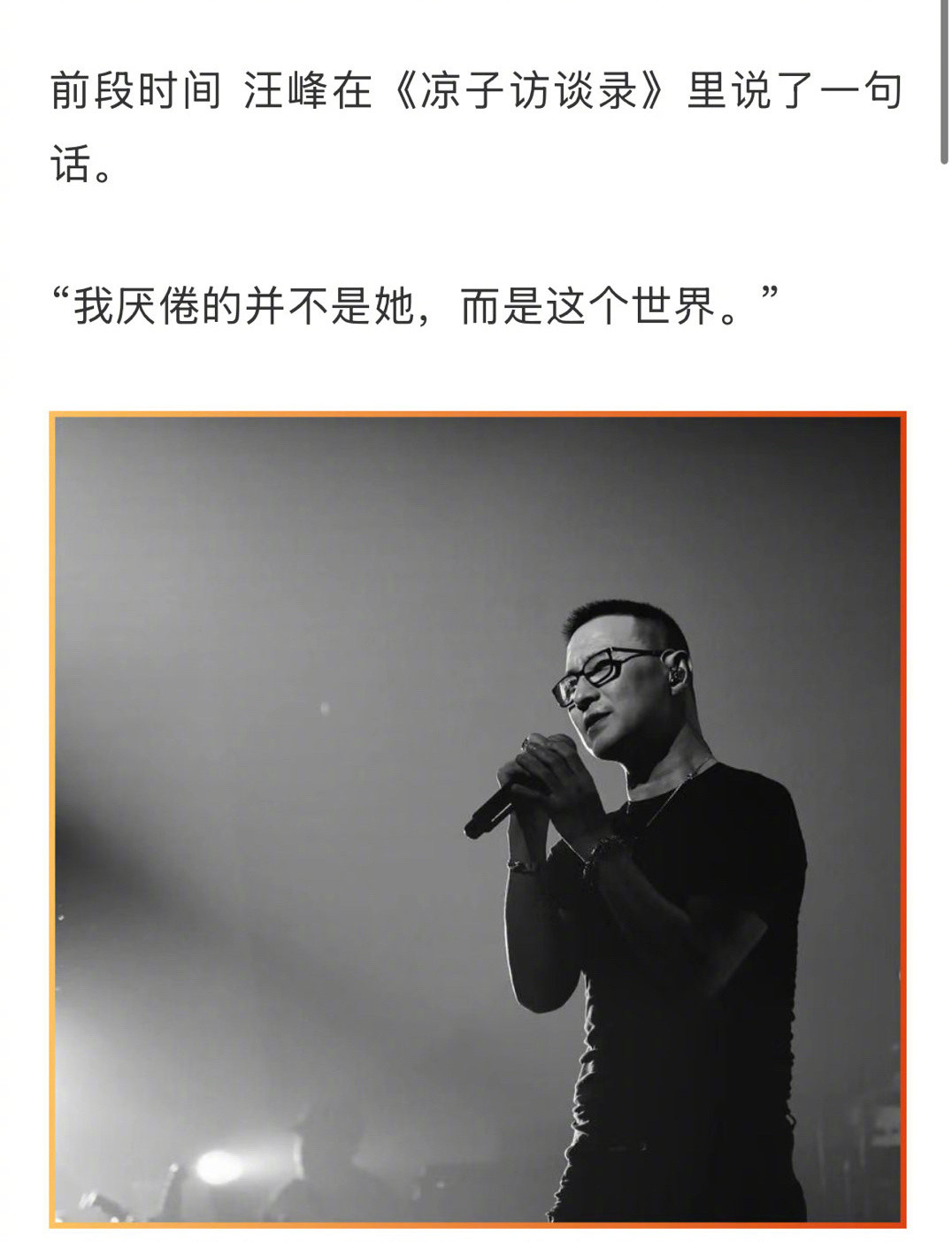 这世上没有任何人、事、物会产生厌倦，一个人对任何人、事、物产生了厌倦，真相不过是