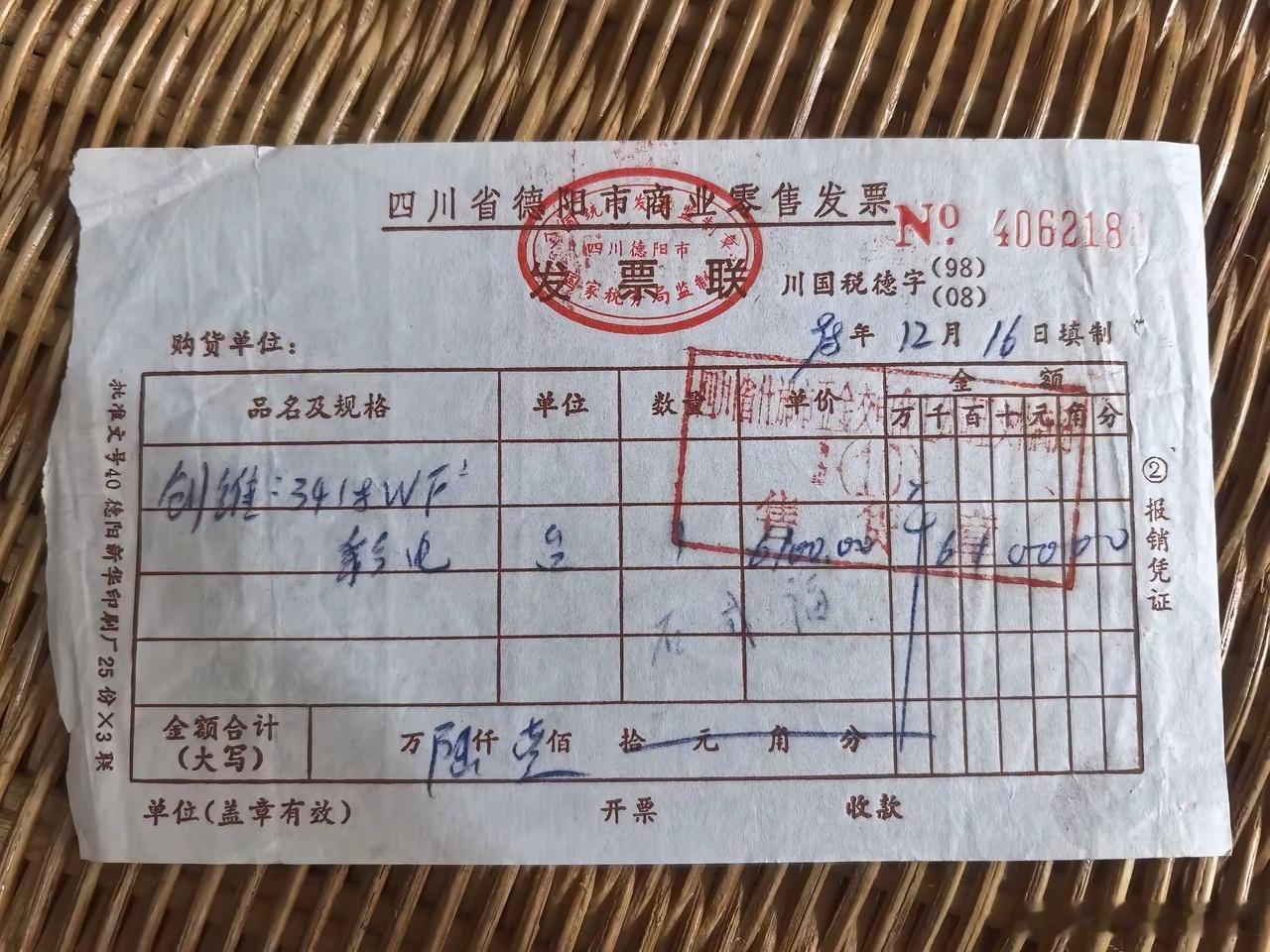 太炸裂！1998年的彩电行情。