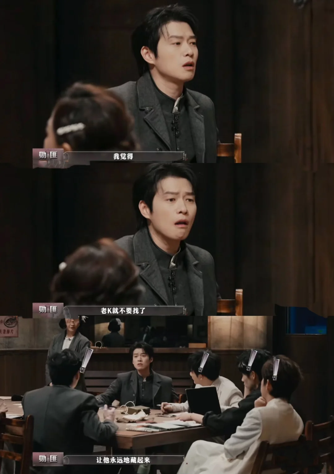 哈哈哈哈大勋突然自认“凶手”莫名就燃起来了