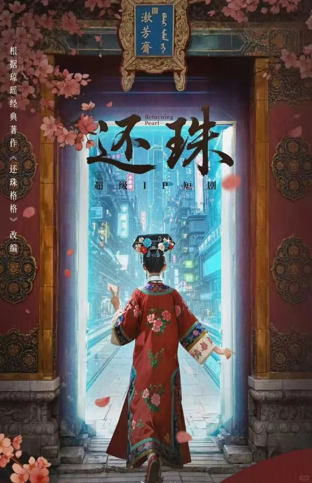 新《还珠》开机！小燕子美过赵薇，紫薇神似林心如，男主一言难尽。​​​