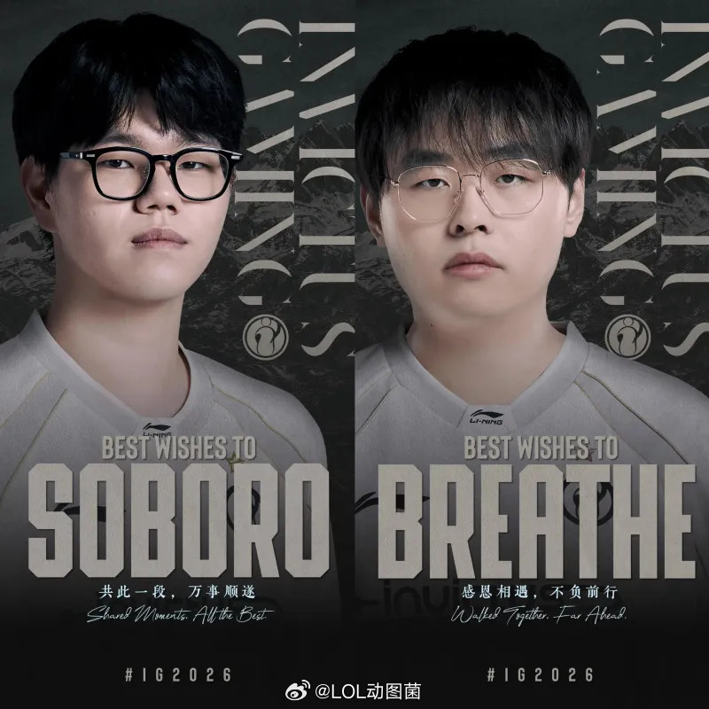 先后官宣两位上单离队，你觉得iG第三赛段的上单会是谁？iG第一赛段和第二赛段的首