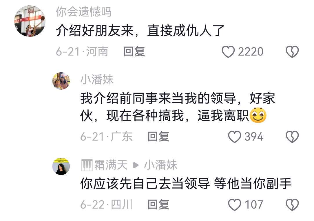 天呐，原来职场有这么多大忌！