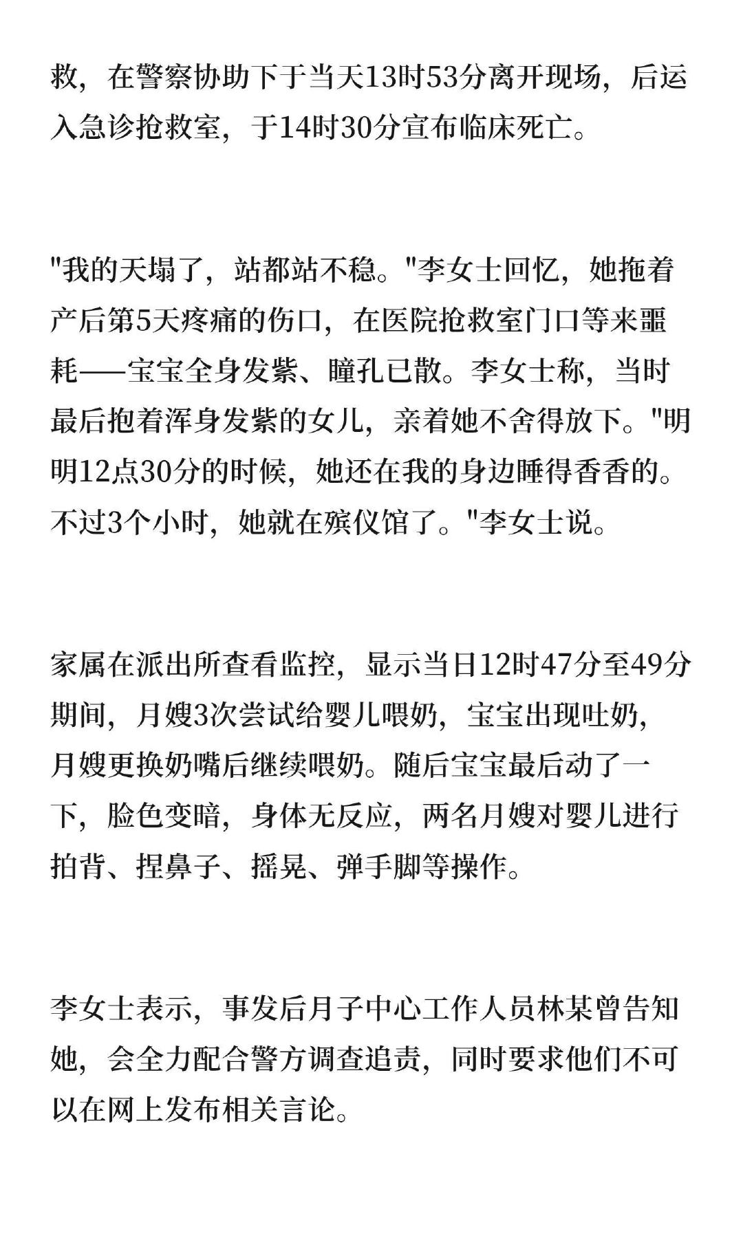 #出生6天死亡女婴已尸检#出生仅6天的女婴在广州番禺一家月子中心死亡，家属与月子中心三次沟通未达成一