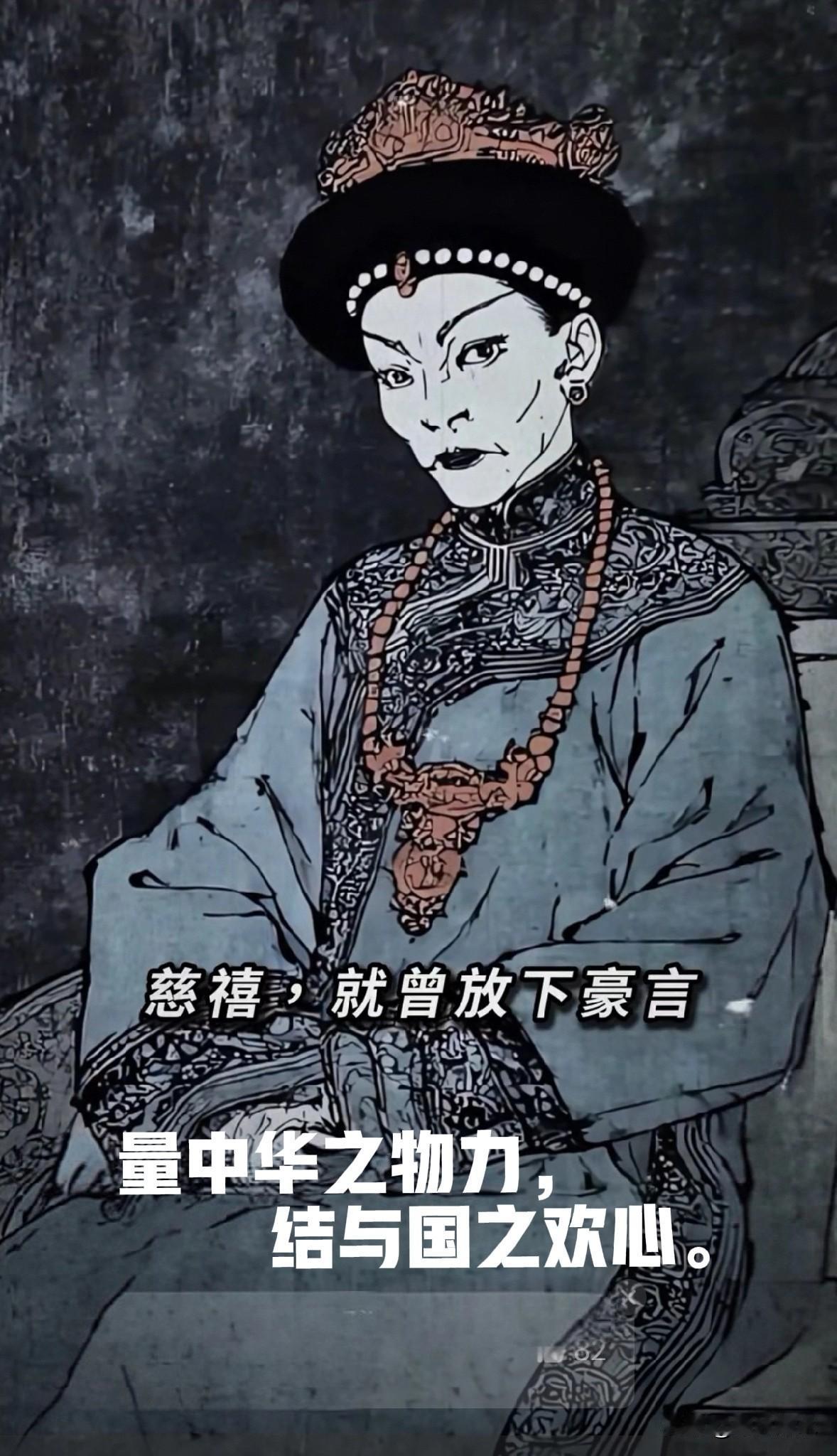 八国联军打入北京时，统帅瓦德西认为“中国永远征服不了”，故而未灭亡清朝。究其