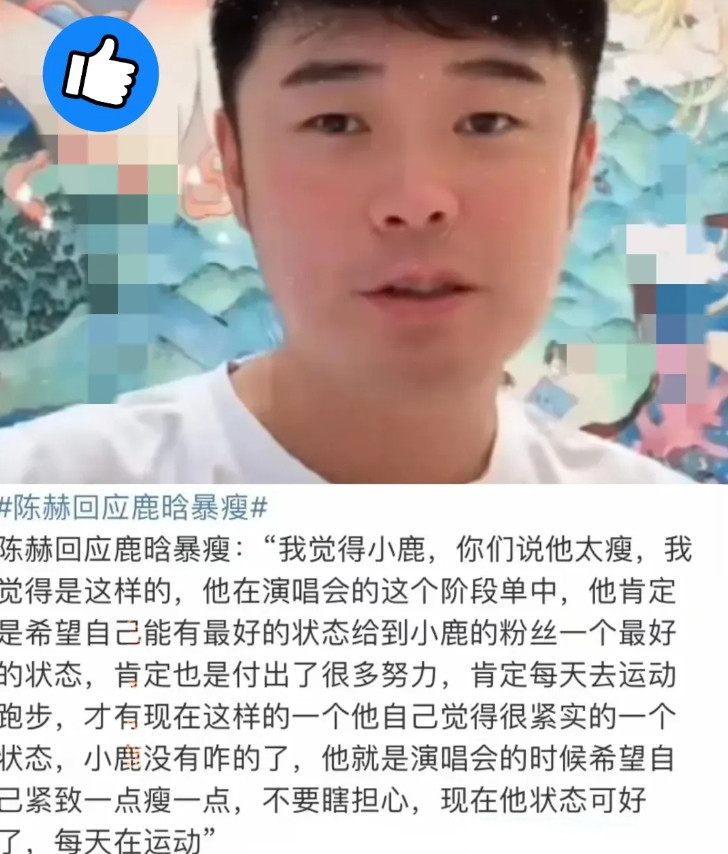 我闺蜜看了陈赫深夜发文。沉默了好一会儿。突然说了句很奇怪的话：鹿晗这辈子