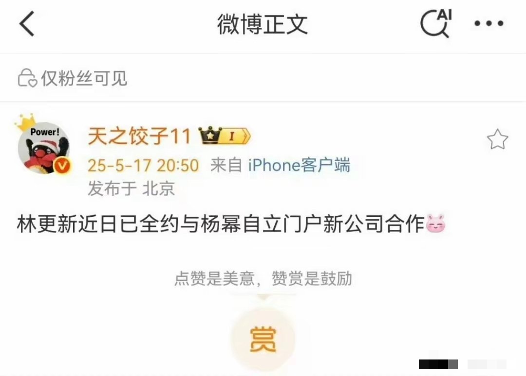 一则关于林更新签约杨幂公司的传闻，在网络上掀起了不小的波澜。这个消息如同一颗石子
