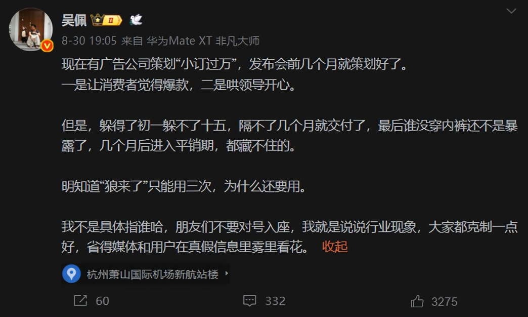 确定了，当车企新车发布时，所谓的订单破万的很可能是假的