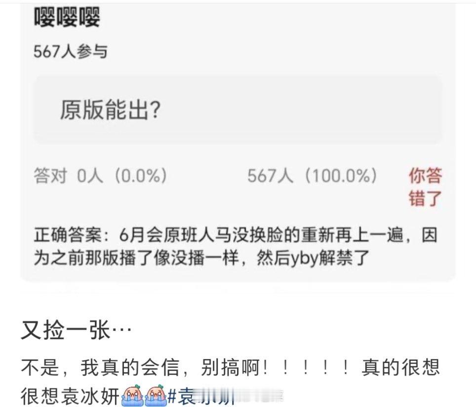 不是，到处都在传，我真的会信，别搞啊！！！[捂脸哭]​​​