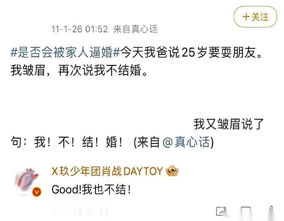 说起肖战，简直是一出“少年反悔实录”。18岁刚过，有网友在网上嚷嚷着不结婚，他