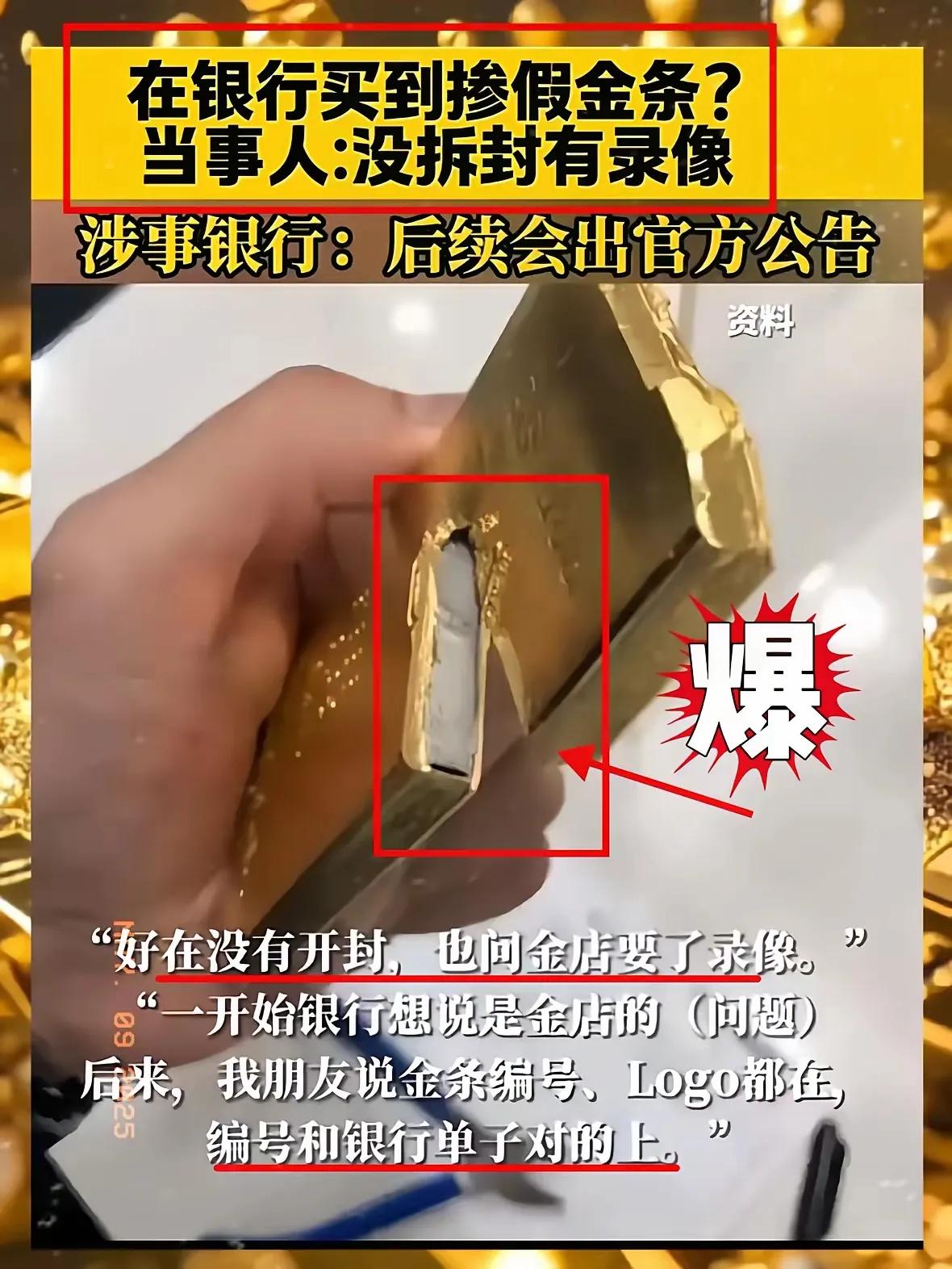 你去银行买黄金，其实给不给你实物都不重要，只要给你开张单子就行，因为他们只认可那