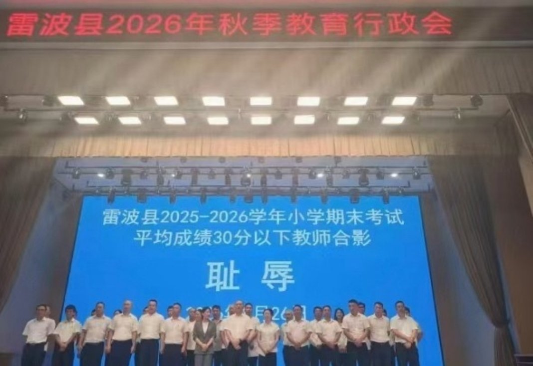 央视网评教师与耻辱合影事件白衣黑裤，上台示众，斯文扫地，尊严尽失😡这种主意是