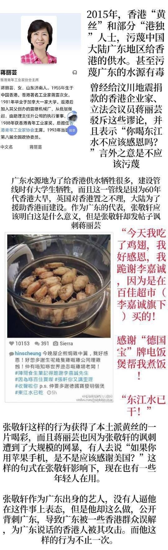 张敬轩最恶心的地方就是——没有人逼他说大陆好话，但其他爱国港人帮大陆辟谣之后，他