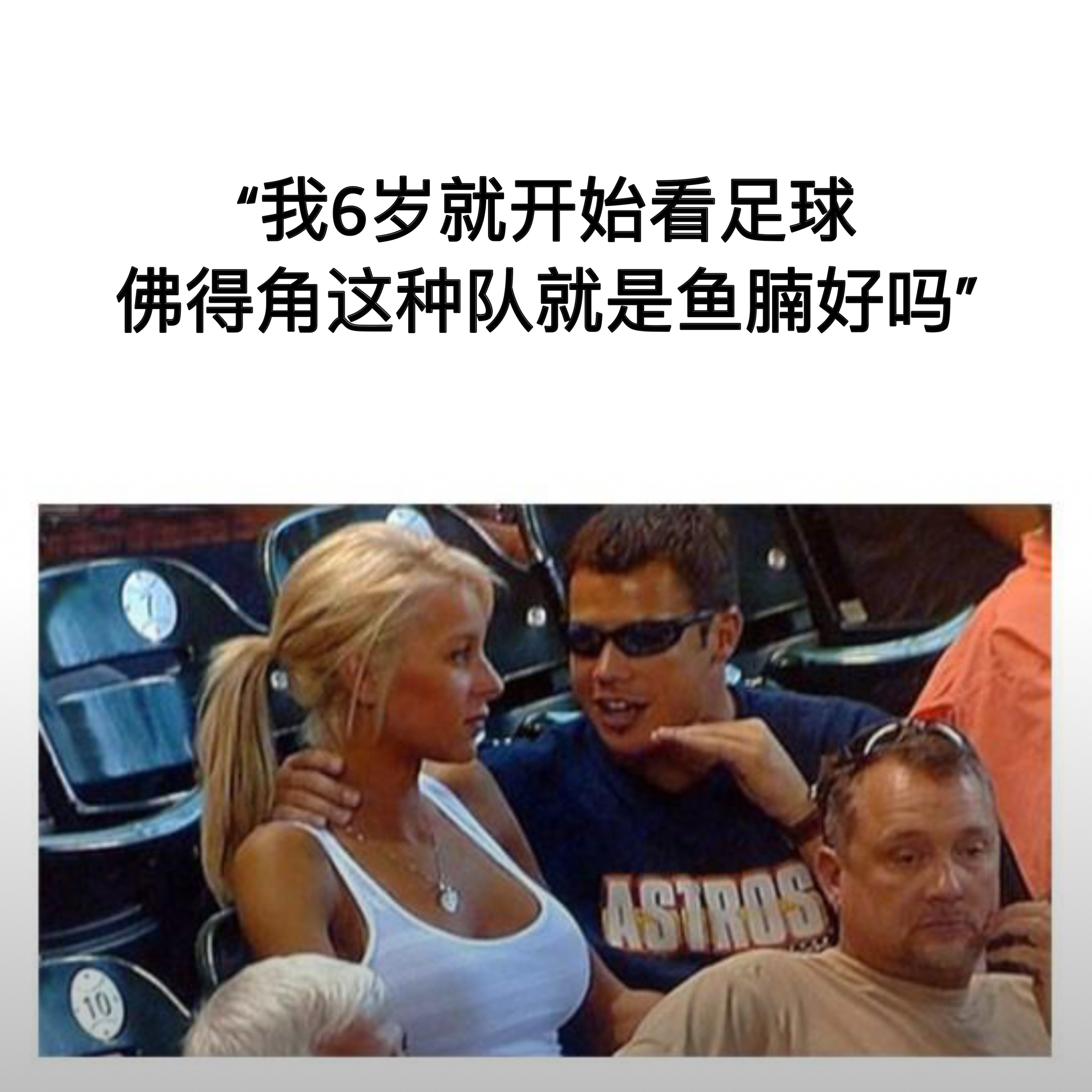 全都白看了memes