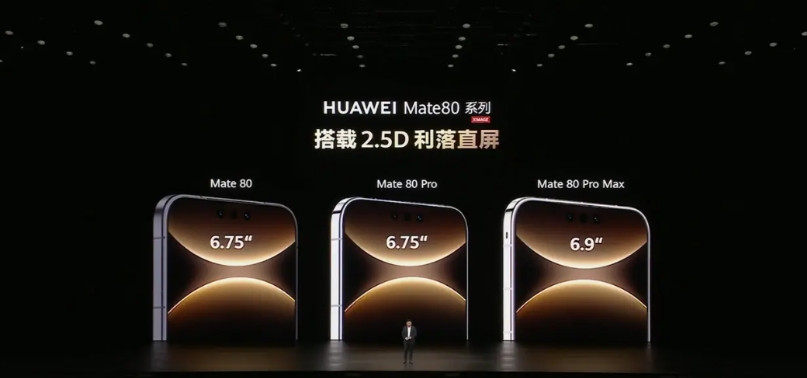 华为Mate80系列全系搭载3DToF人脸识别，全系搭载2.5D直屏，全系搭载