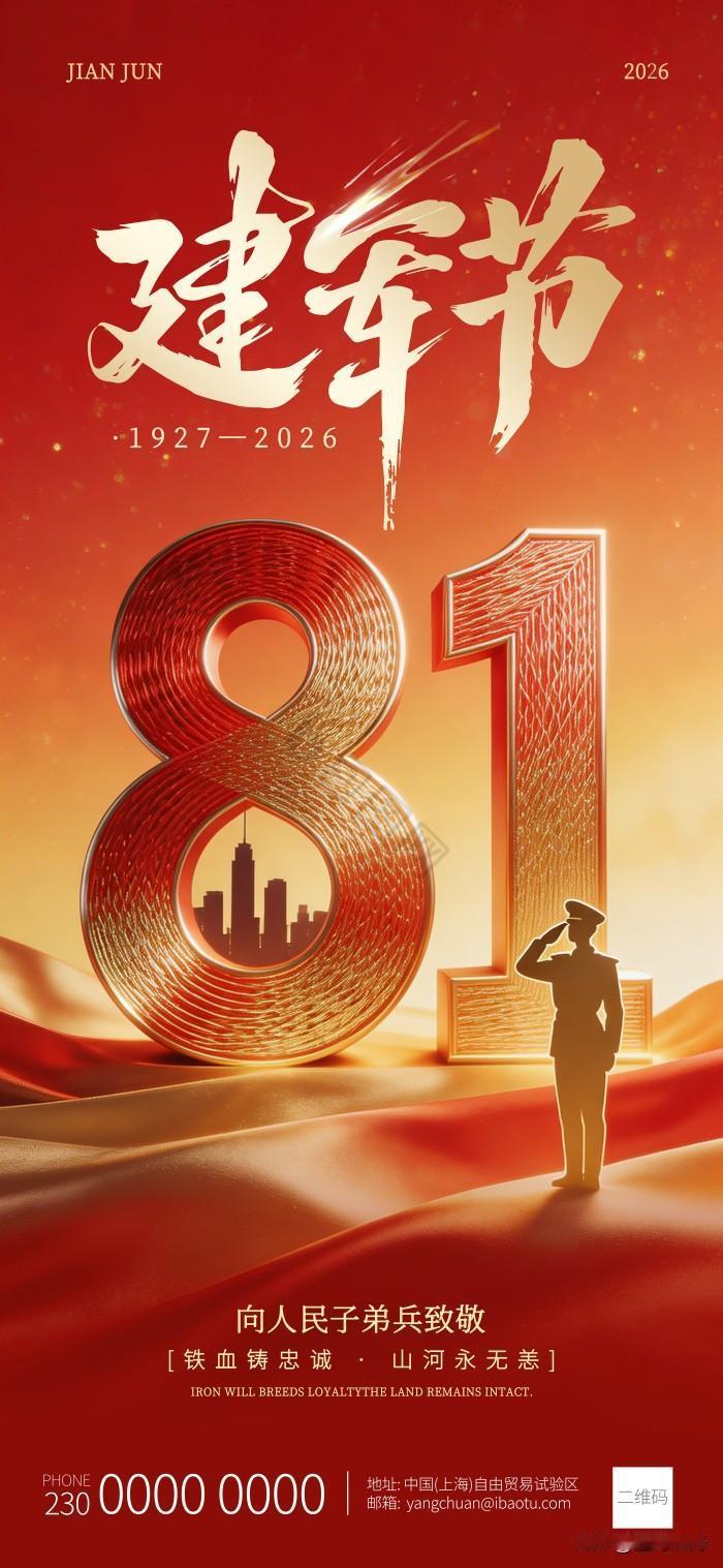 今年八一，你的慰问金到位了吗？很多老兵都不知道八一建军节来临，致敬老兵的祝
