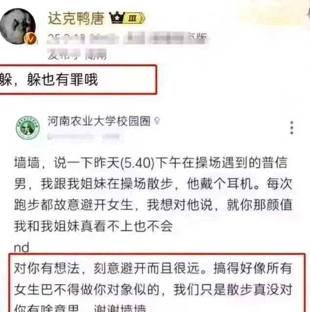 河南某农业大学一名在校男生在校园夜跑时，为了避免冲撞几名正在操场散步的女生，每次