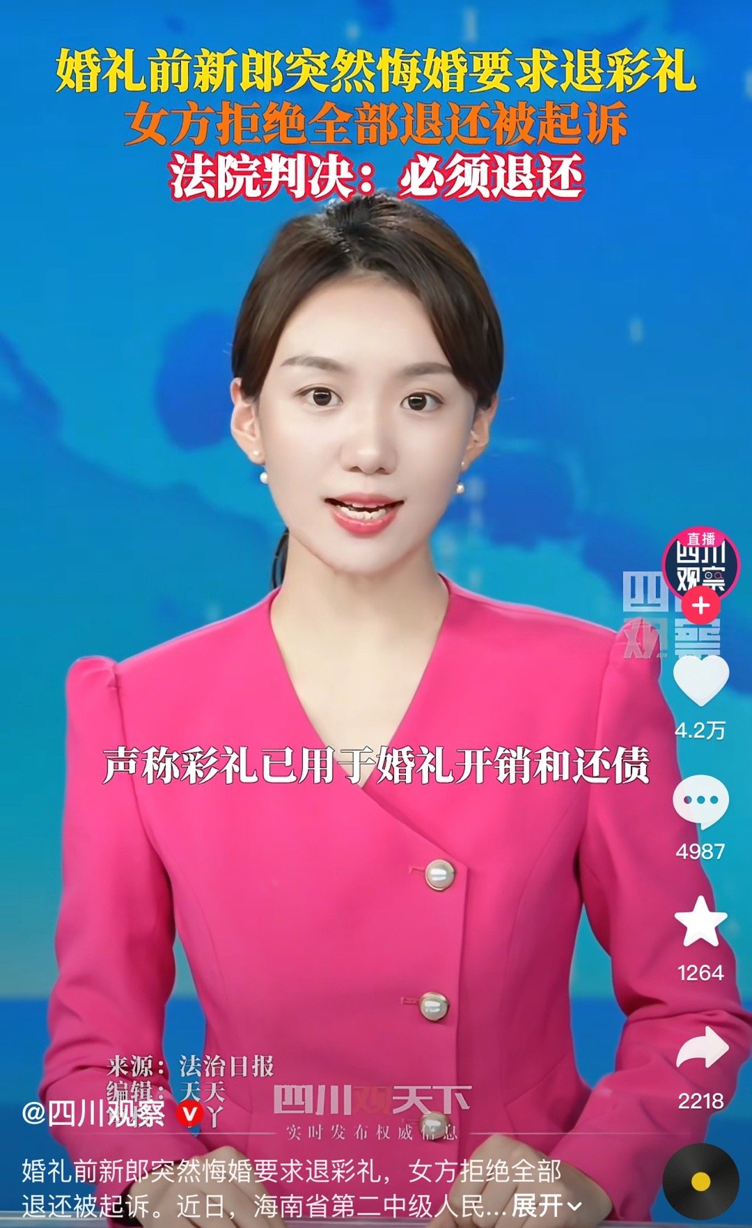 没用的，人家都已经拿去还债了，你判了人家手里没钱有什么用，这就是结婚化债[抠鼻]