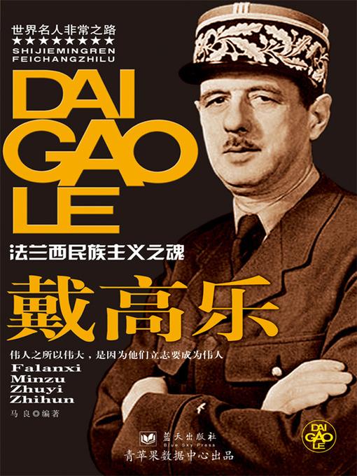 看今天法国拉跨的表现，很自然会有一个疑问，法国为何能成为五常之一？毕竟二战法国输