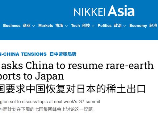 想稀土想疯了吧？ 日本国内的稀土储备早就亮起了红灯，高端制造业的产线嗷嗷待哺
