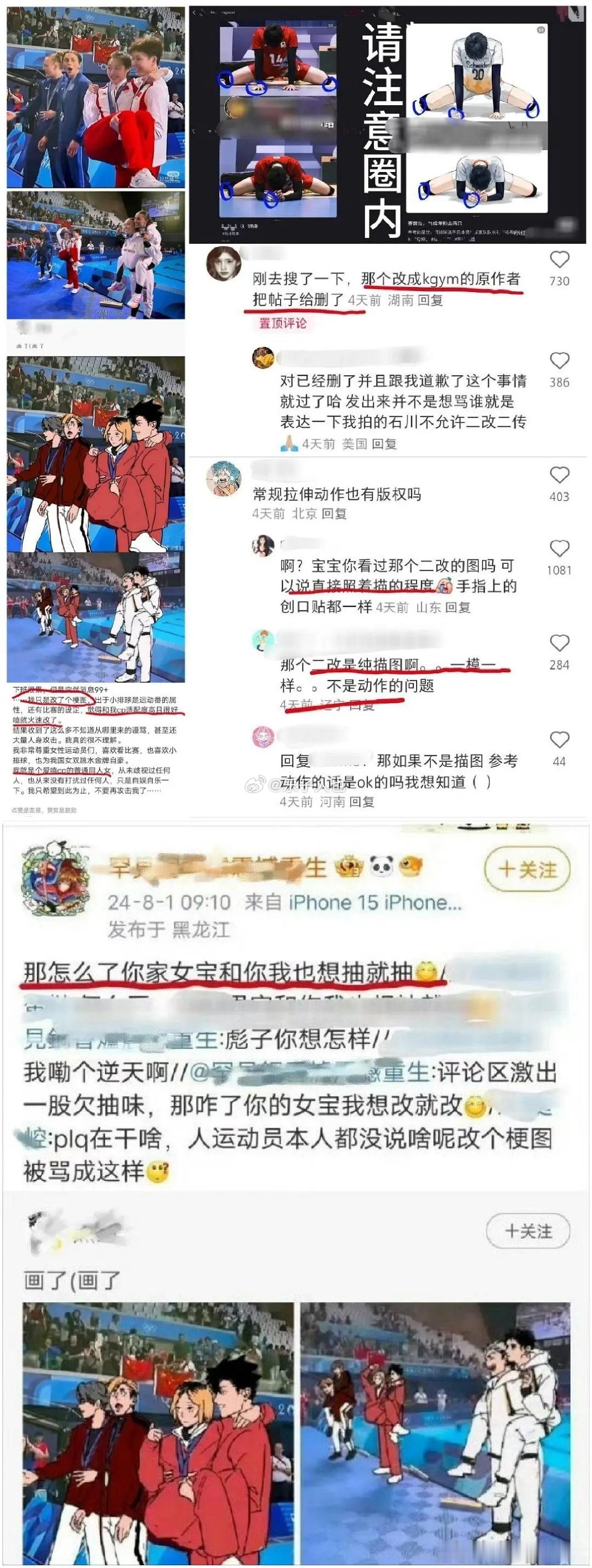 谁给女运动员发声？​​​