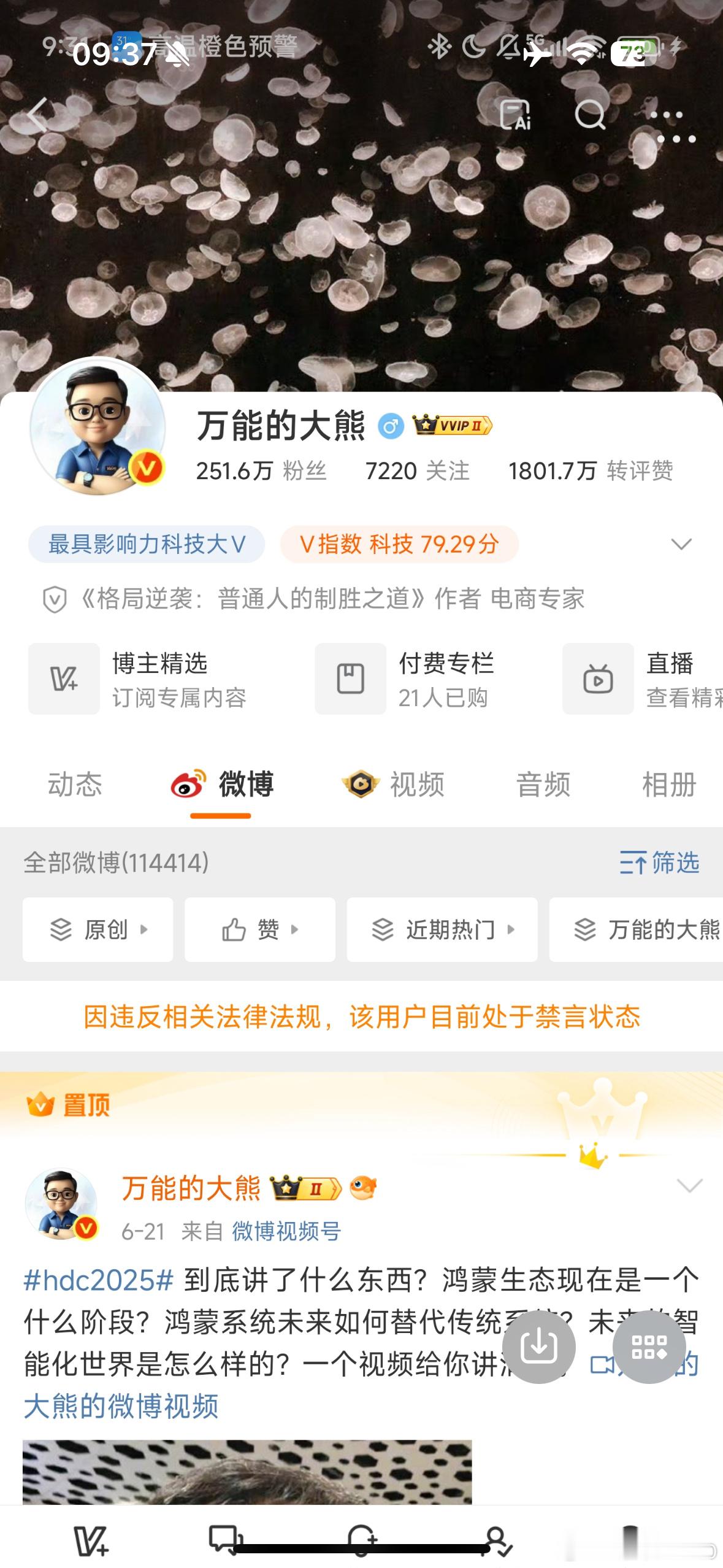 啥情况大熊老师最近说什么了​​​