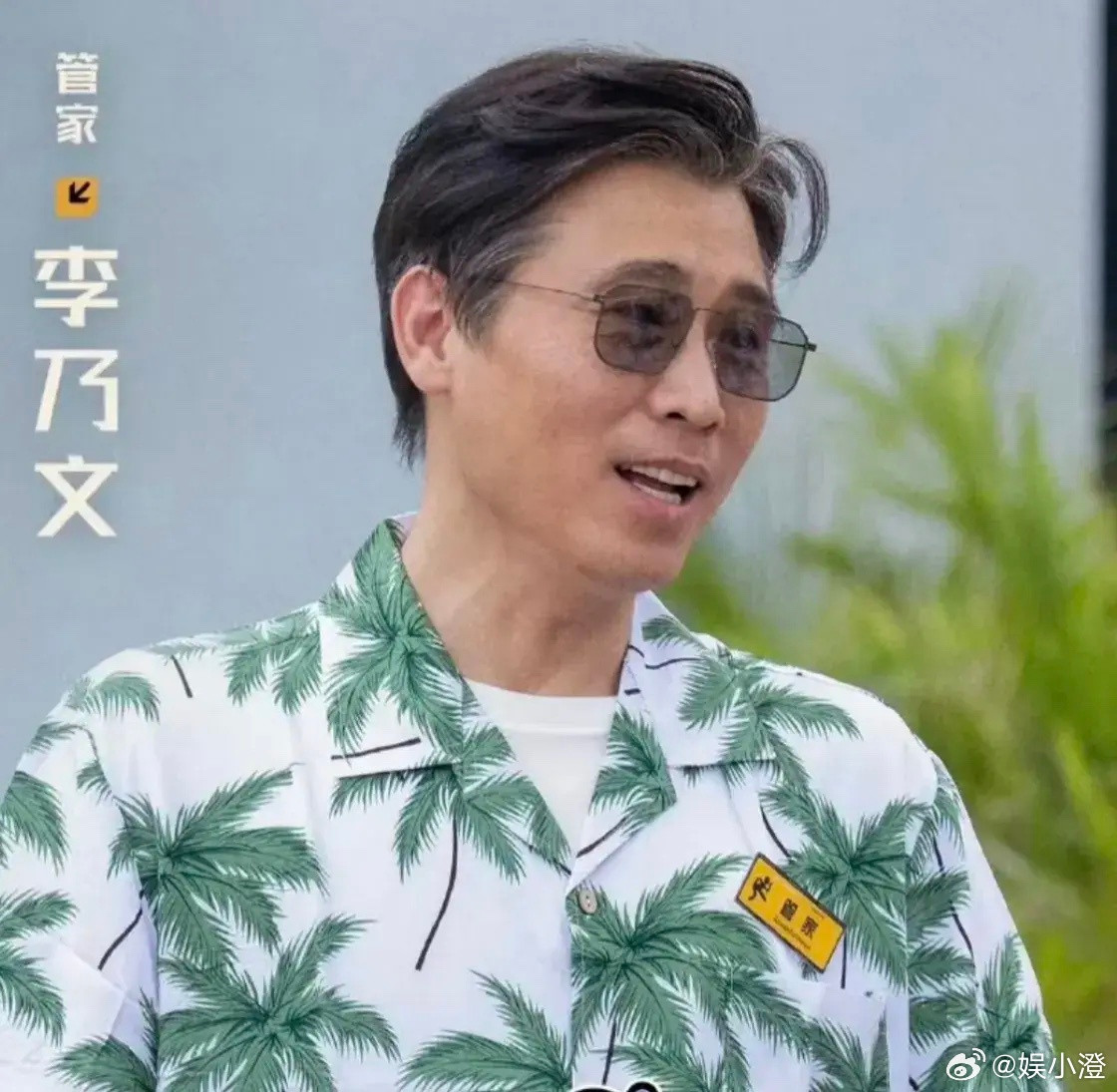 万万没想到李乃文免费赠送的一期综艺录制居然让原本没有看点的《五哈》直接爆火起来了