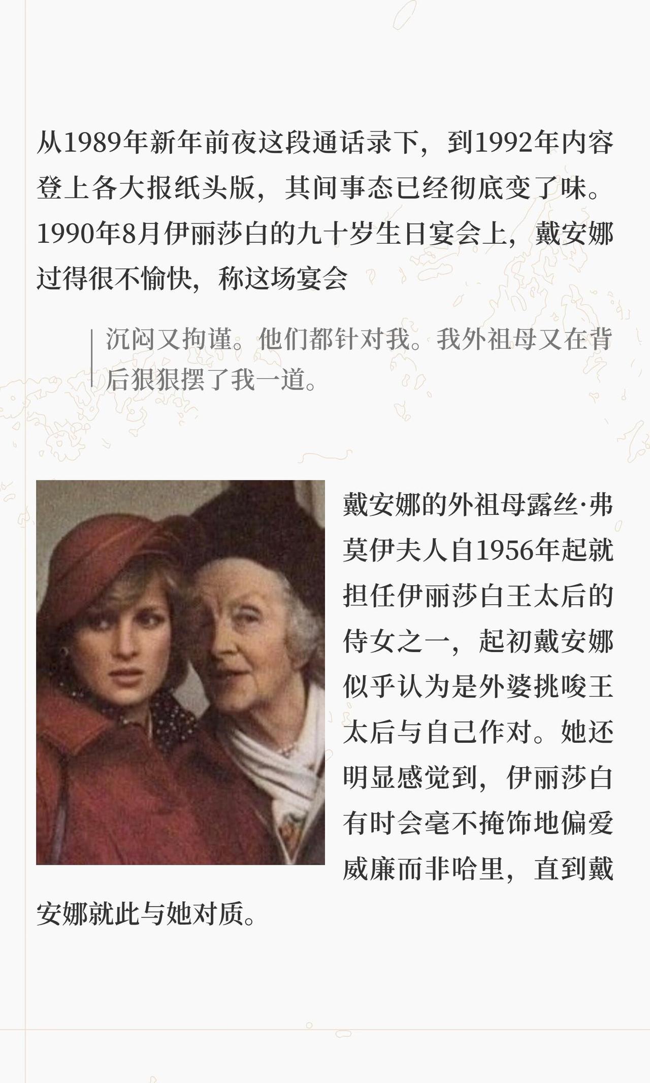 戴安娜：伊丽莎白是头号麻风病人||欧洲王室英国王室王室伊