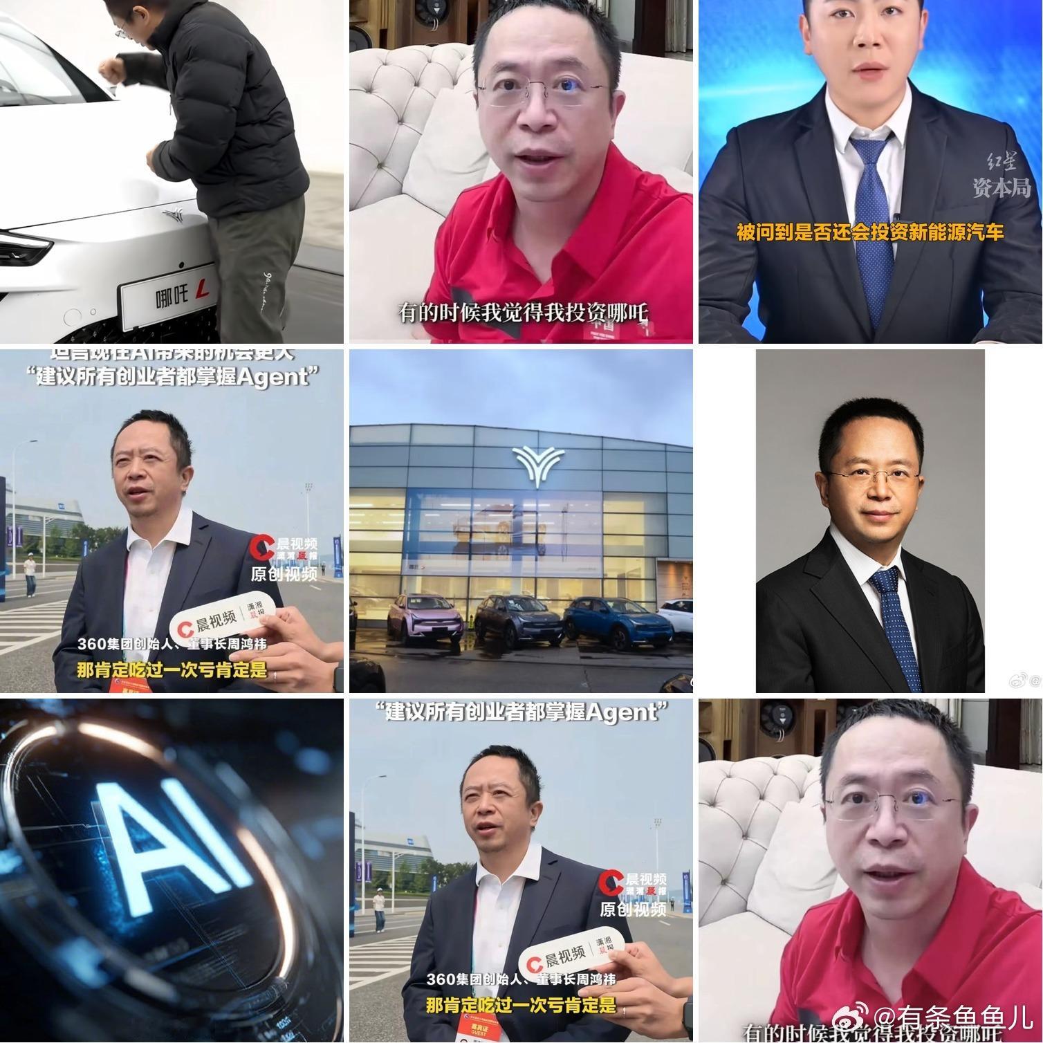 周鸿祎当年说投哪吒是因为创始人好沟通，现在他亲口说不会再投新能源汽车了。2021年360计划砸29亿