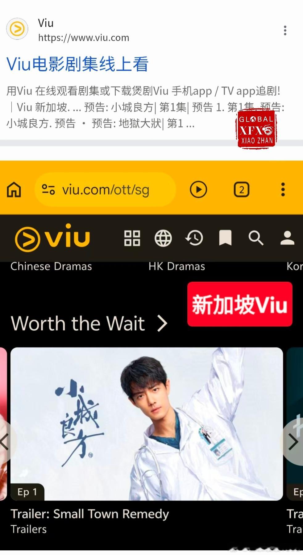 #肖战#肖战的《小城良方》海外开始动了！目前已看到了流媒体Viu香港、马拉西亚和新加坡即将上线的预告