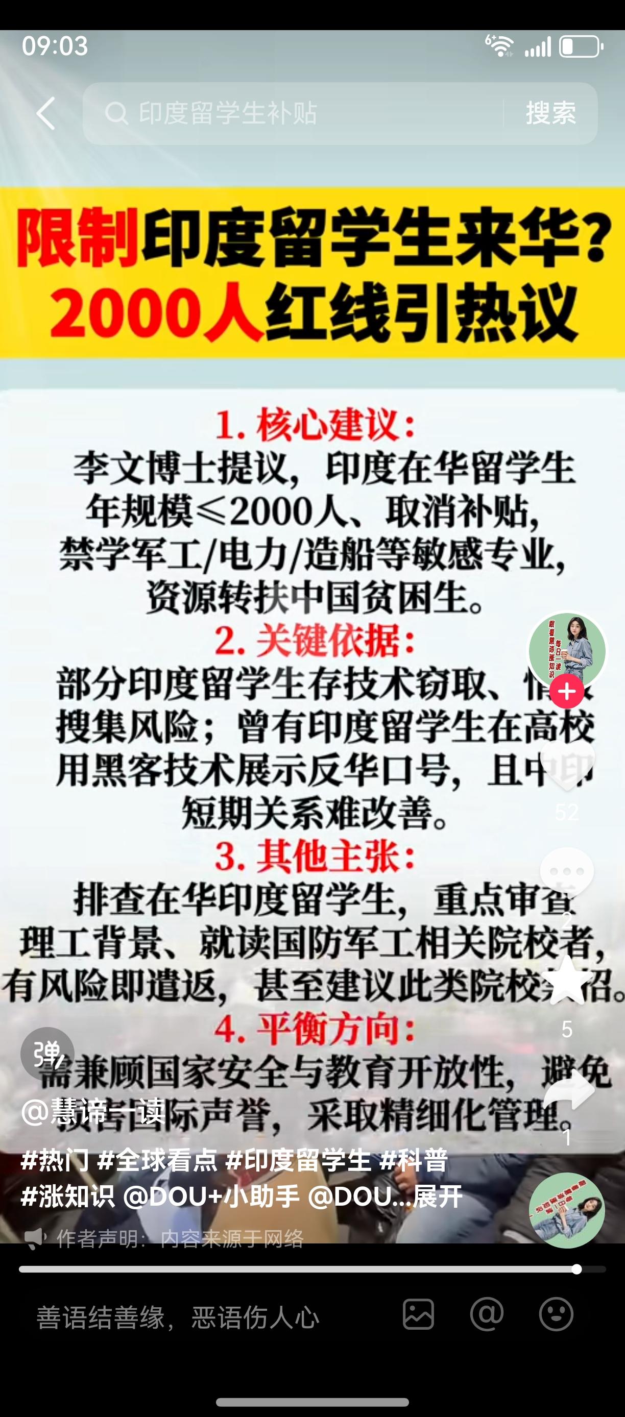 西安外国语大学李文博士这个提议，必须得顶！印度留学生来中国留学，是带着“国家任