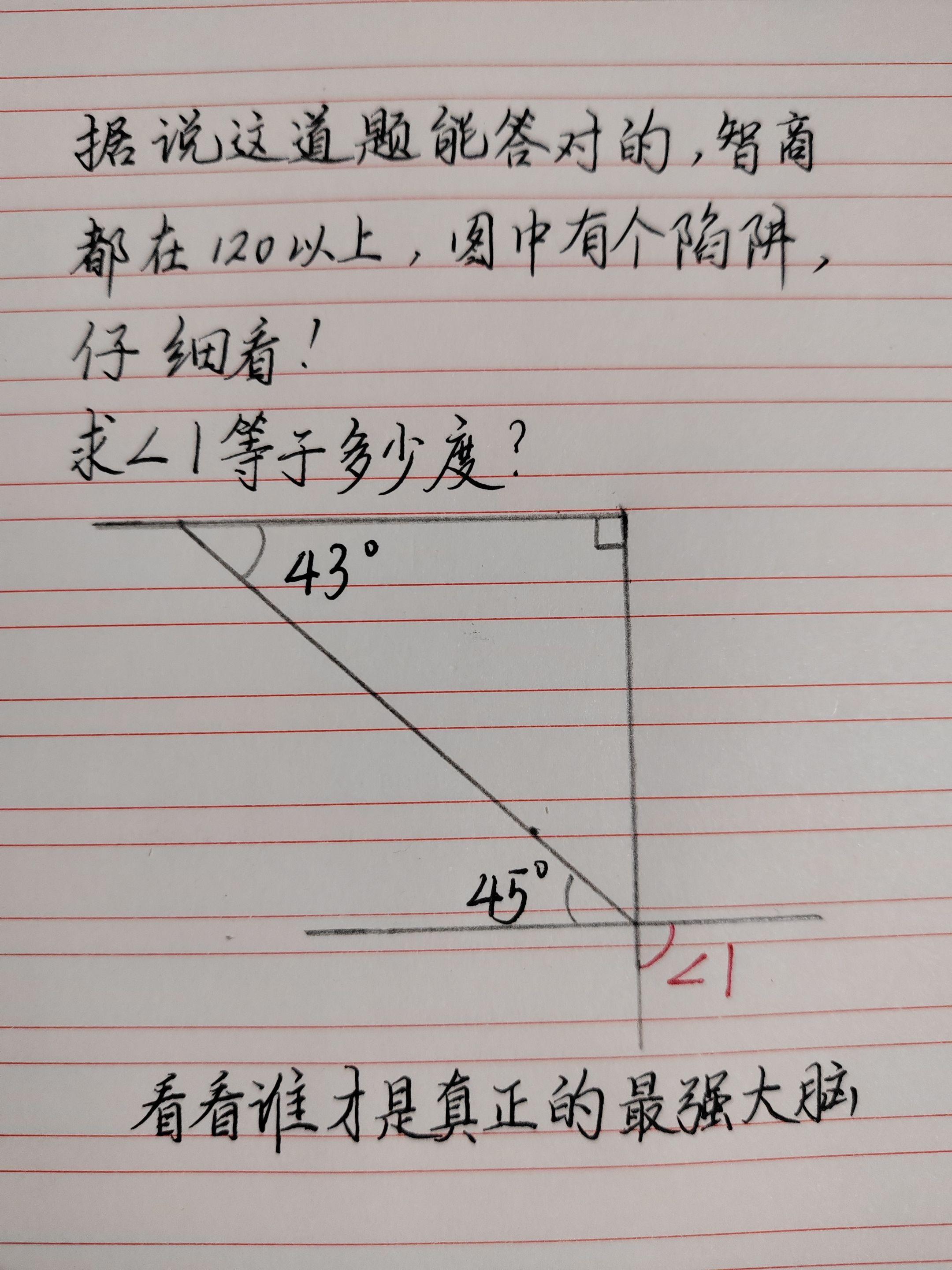 据说此题争议很大数学思维 高手都在评论区