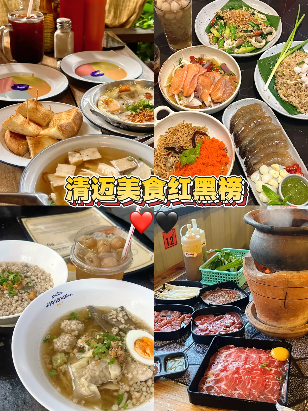 🇹🇭清迈吃了七天总结出的美食榜…不吹不黑