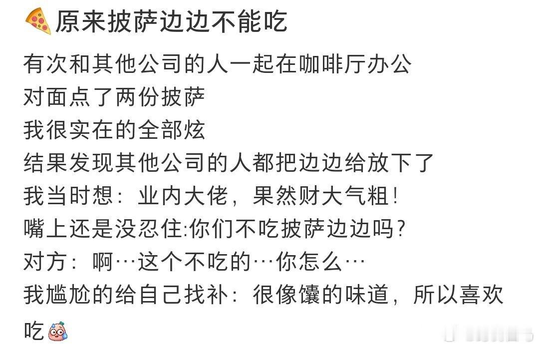 原来披萨的边边是不能吃的36岁农村摆摊卖20元一个的披萨