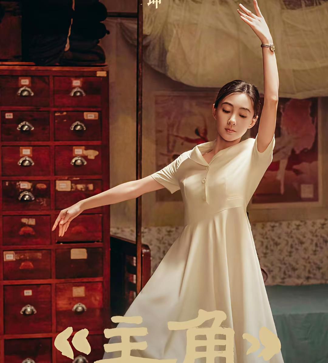 《主角》里王丽坤一出场，弹幕差点炸了——不是夸她美，是有人喊“这哪像七八十年代县