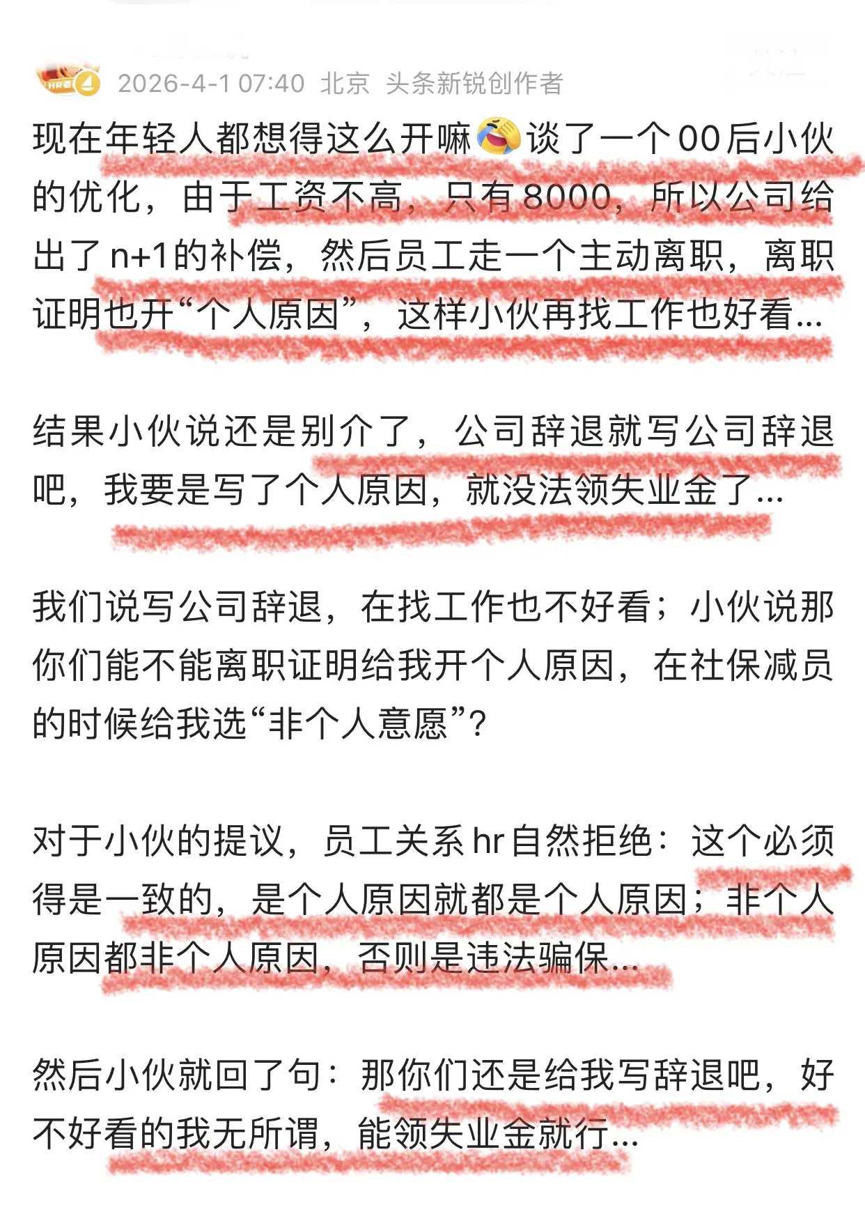 00后堪称人间清醒啊！！