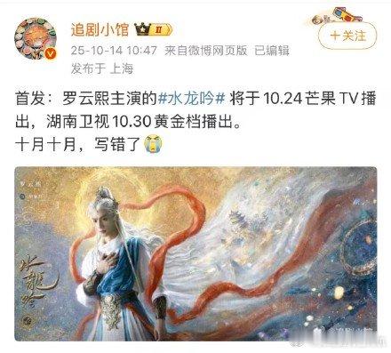 罗云熙水龙吟或定档1024网传水龙吟将定档1024网传水龙吟将定档1024，
