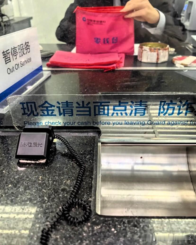 银行存钱必说2句话！不是套路，是内行人都在用的安全招！存钱别只报数字了！