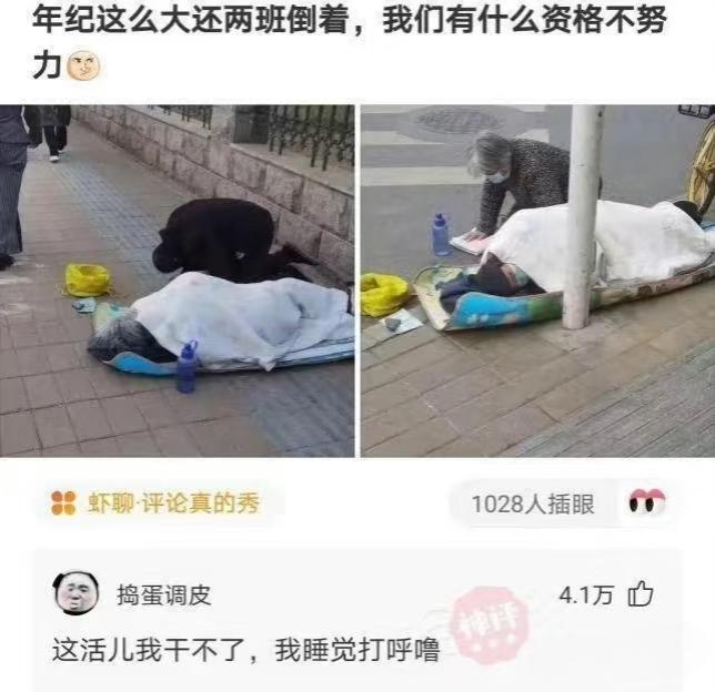 有趣爆梗图梗图神评论搞笑