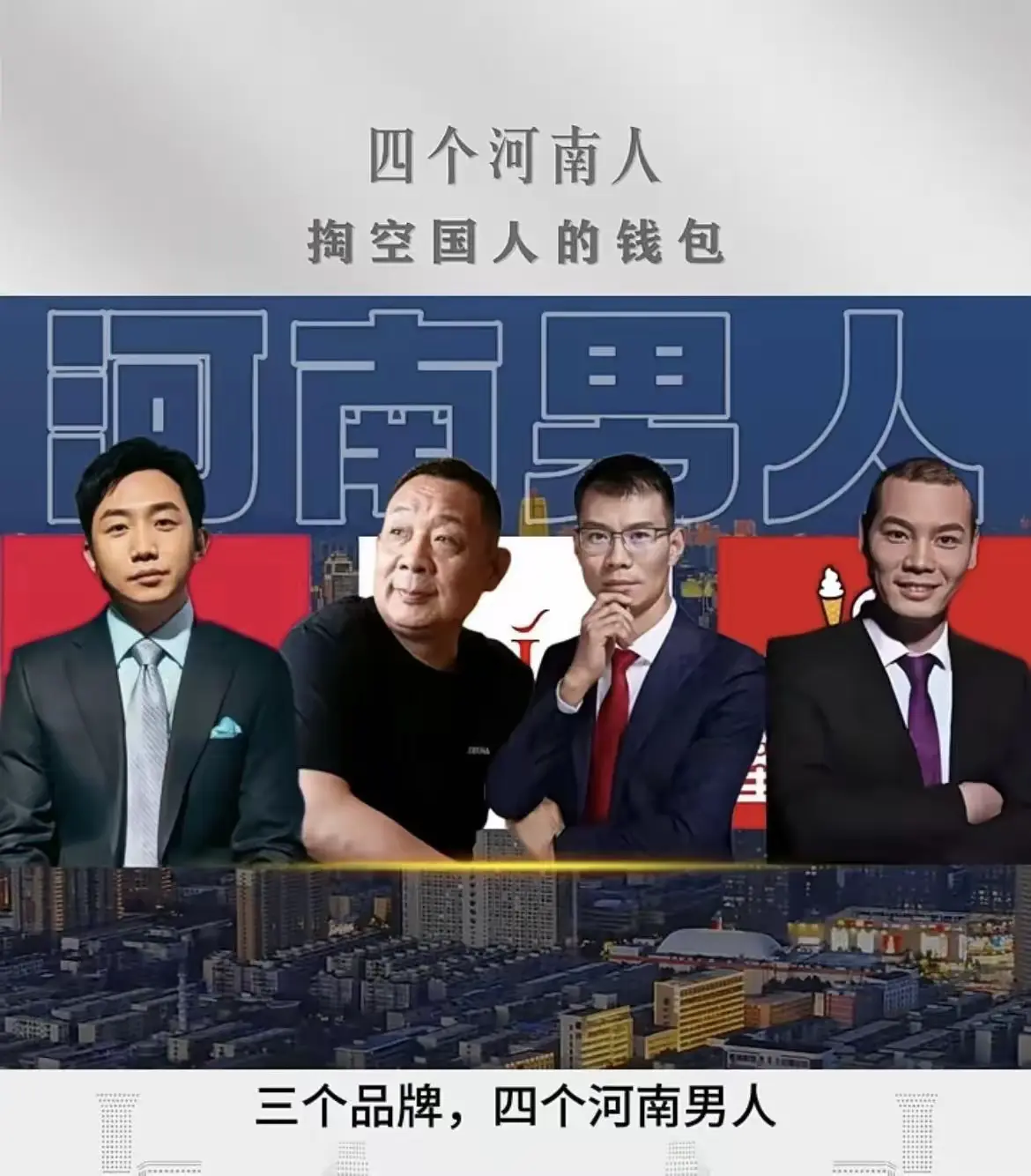 他们没有赚到过我一分钱