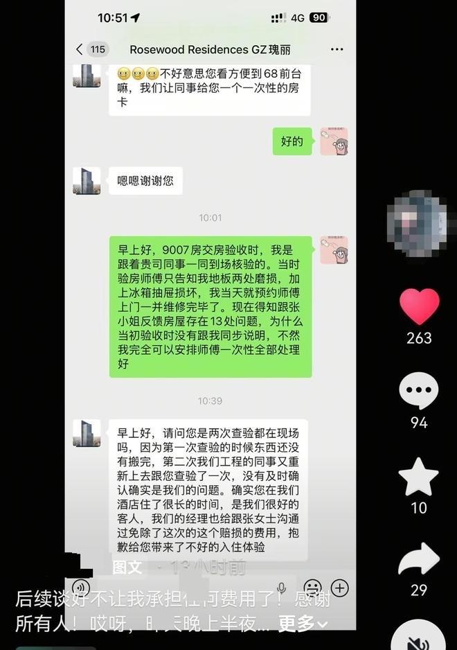 广州一女子月花10万住酒店，退租后遭索3300元磨损费，酒店回应广州有一位女士