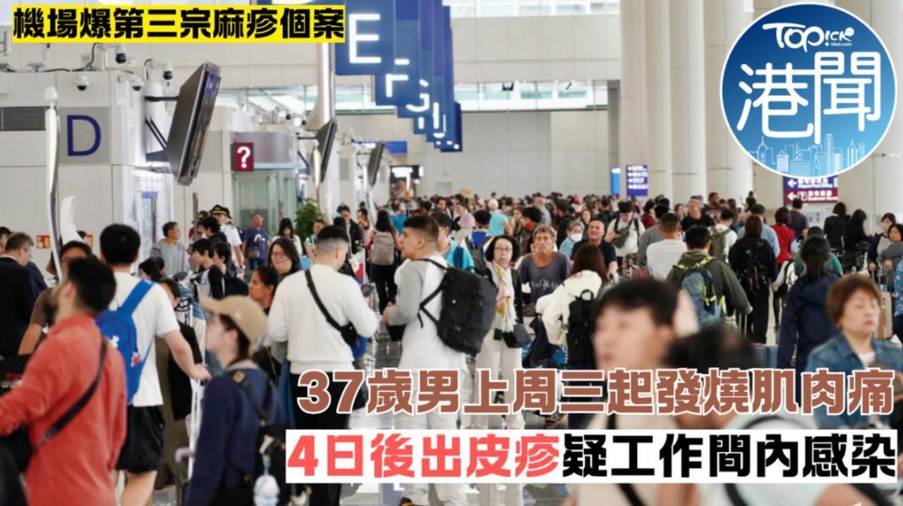 香港全面戒备，机场沦为高危区！接连发现外地输入传染患者，密切接触者就高达近百人，