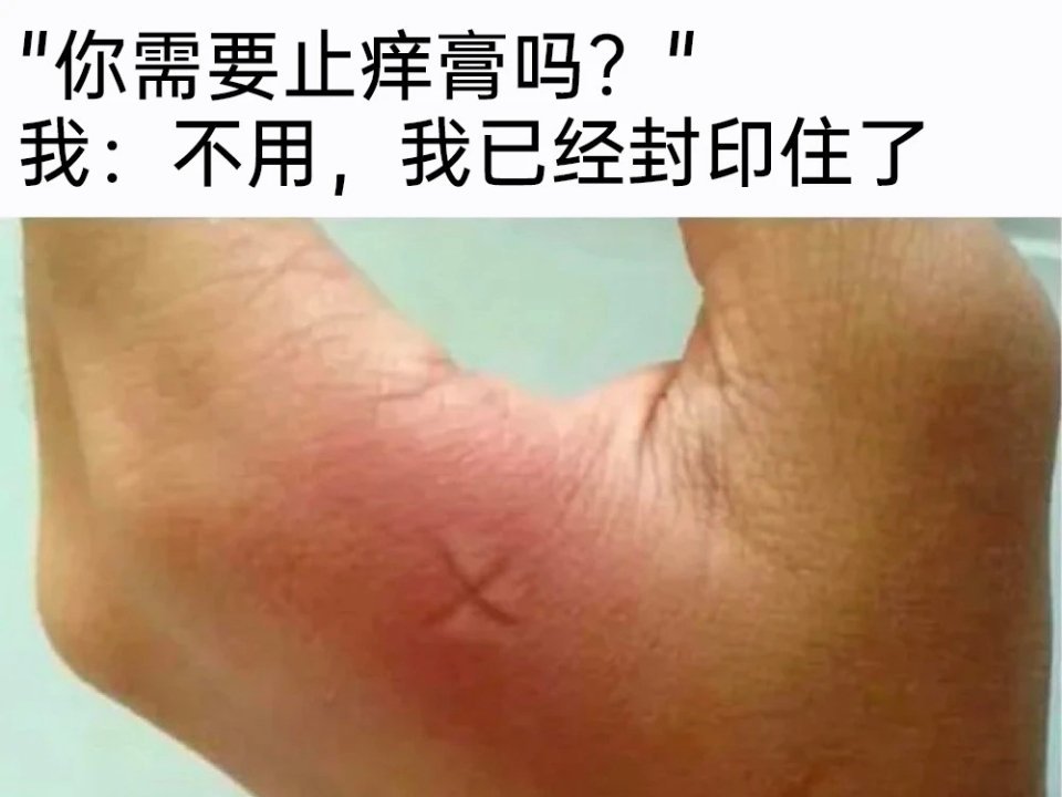 十字封印法​​​