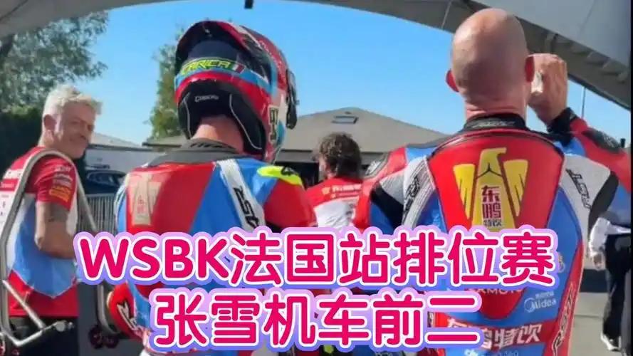摔车绝境逆袭！德比斯在马尼库尔赛道顶住所有考验，成功锁定WSBK法国站World